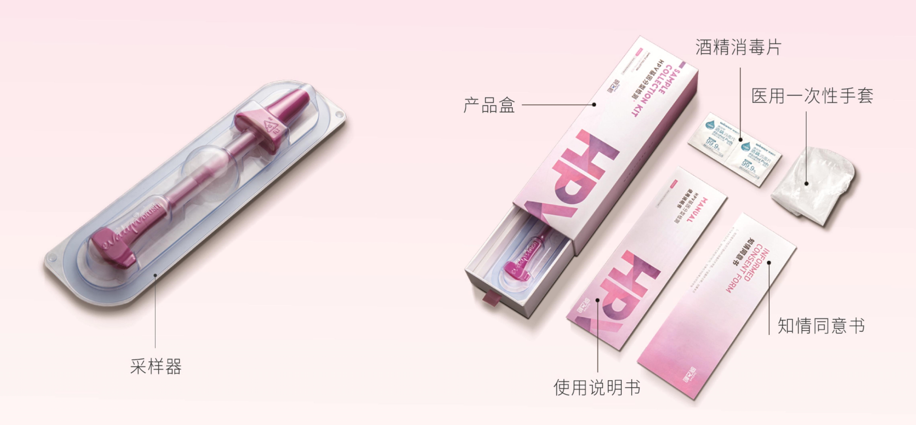 1626251329554058941.jpg HPV自采樣產品.jpg