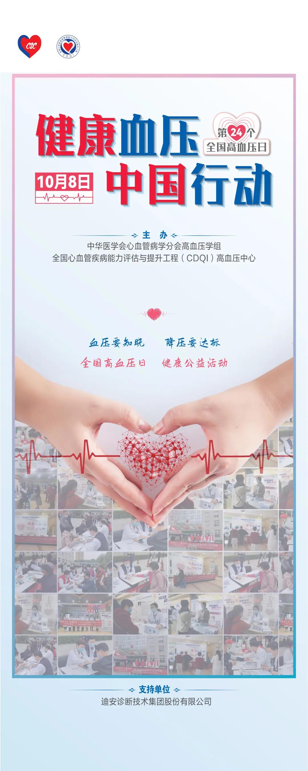 1633762905606093048.jpg 高血壓.jpg