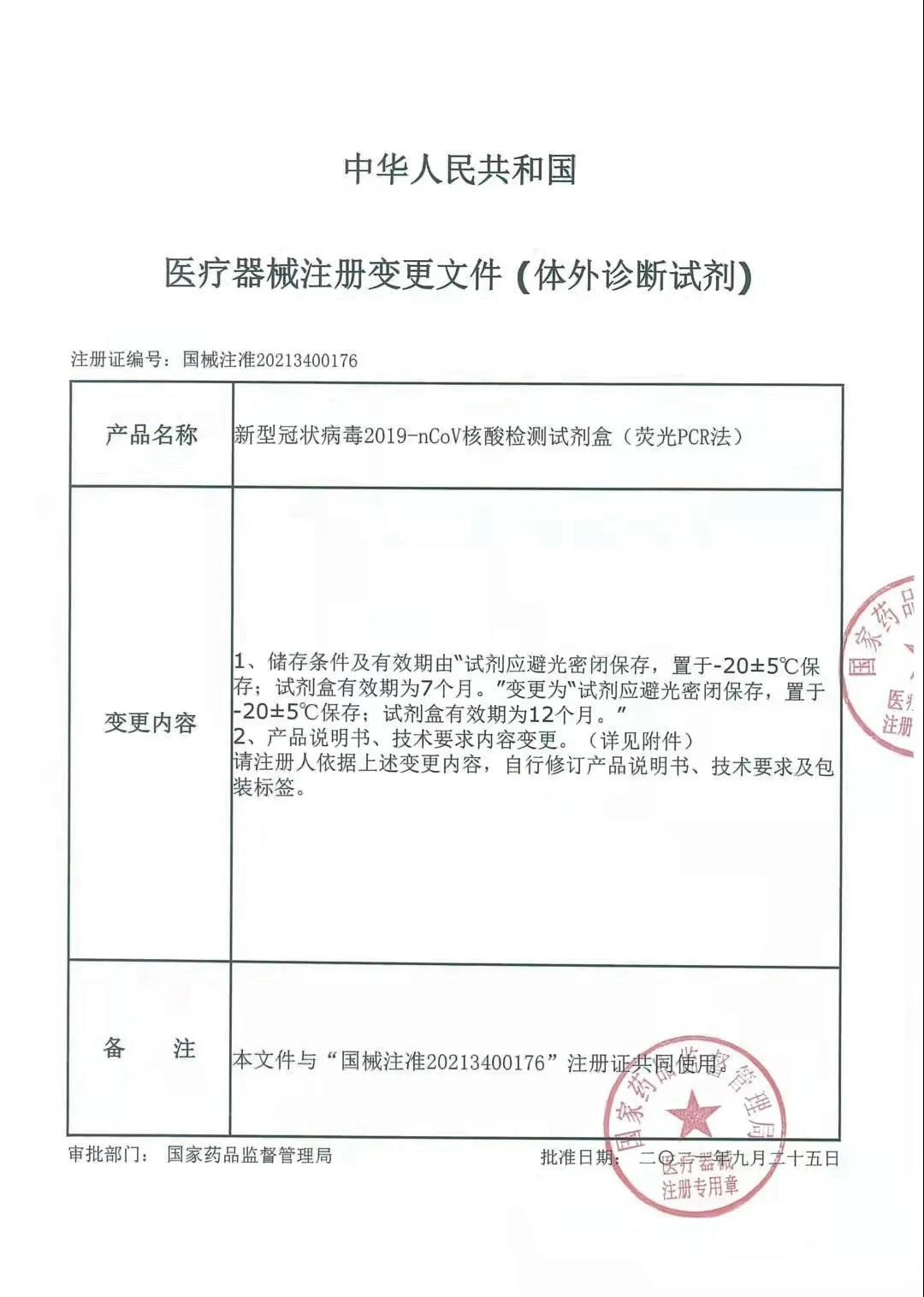 1633917083000064648.jpg 1.jpg