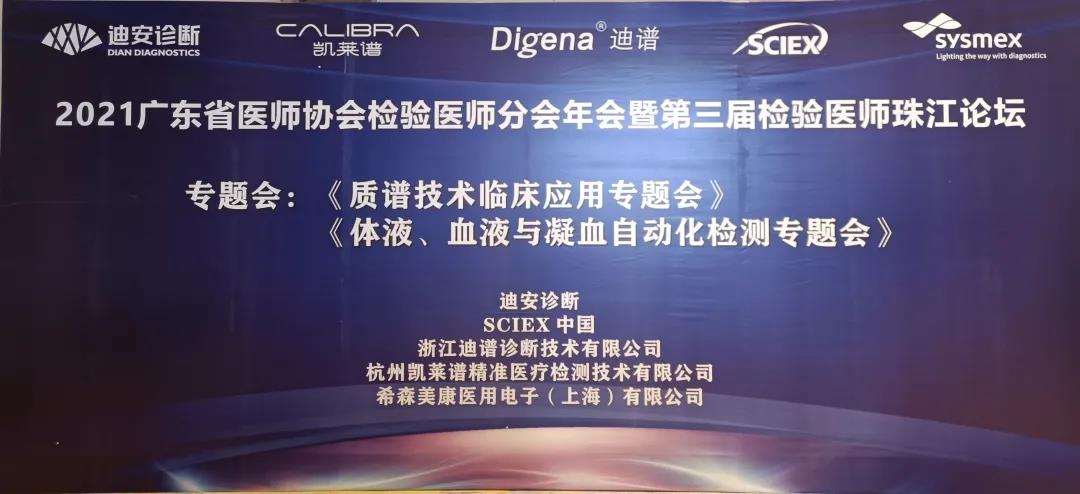 1635381297755040324.jpg 檢驗醫師分會1.jpg