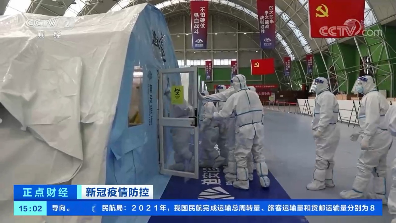 1641967380258030001.jpg 天津新聞.jpg