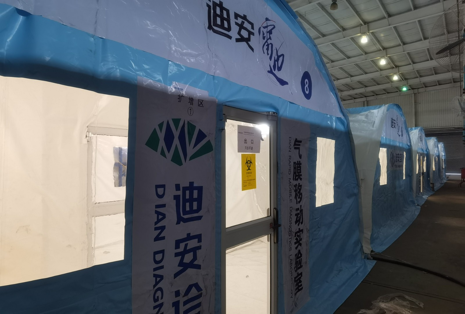 1644459907899024246.jpg 北京大興氣膜實驗室.jpg